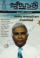 03:03, 25 ஏப்ரல் 2024 -ல் இருந்த பதிப்பின் சிறு தோற்றம்