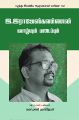 04:12, 4 சூன் 2024 -ல் இருந்த பதிப்பின் சிறு தோற்றம்