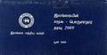 06:07, 20 சூன் 2024 -ல் இருந்த பதிப்பின் சிறு தோற்றம்