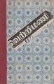 03:23, 10 நவம்பர் 2012 -ல் இருந்த பதிப்பின் சிறு தோற்றம்