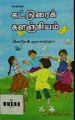 03:20, 5 டிசம்பர் 2024 -ல் இருந்த பதிப்பின் சிறு தோற்றம்