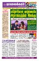 00:09, 31 டிசம்பர் 2024 -ல் இருந்த பதிப்பின் சிறு தோற்றம்