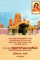 04:17, 5 பெப்ரவரி 2025 -ல் இருந்த பதிப்பின் சிறு தோற்றம்