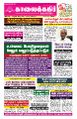 22:26, 26 பெப்ரவரி 2025 -ல் இருந்த பதிப்பின் சிறு தோற்றம்