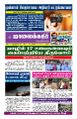 23:40, 13 மார்ச் 2025 -ல் இருந்த பதிப்பின் சிறு தோற்றம்