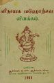 02:11, 17 ஏப்ரல் 2025 -ல் இருந்த பதிப்பின் சிறு தோற்றம்