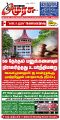 23:29, 6 ஏப்ரல் 2025 -ல் இருந்த பதிப்பின் சிறு தோற்றம்
