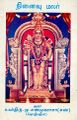 23:29, 12 சூன் 2025 -ல் இருந்த பதிப்பின் சிறு தோற்றம்