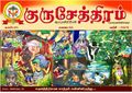 01:36, 23 சூன் 2025 -ல் இருந்த பதிப்பின் சிறு தோற்றம்