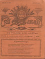 06:42, 29 ஏப்ரல் 2016 -ல் இருந்த பதிப்பின் சிறு தோற்றம்