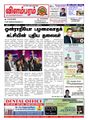 06:39, 5 அக்டோபர் 2021 -ல் இருந்த பதிப்பின் சிறு தோற்றம்