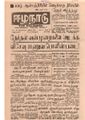 16:09, 22 டிசம்பர் 2016 -ல் இருந்த பதிப்பின் சிறு தோற்றம்