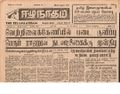 11:26, 23 டிசம்பர் 2016 -ல் இருந்த பதிப்பின் சிறு தோற்றம்