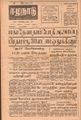 08:28, 18 செப்டம்பர் 2021 -ல் இருந்த பதிப்பின் சிறு தோற்றம்