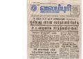 21:09, 4 பெப்ரவரி 2017 -ல் இருந்த பதிப்பின் சிறு தோற்றம்