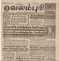 00:05, 13 பெப்ரவரி 2017 -ல் இருந்த பதிப்பின் சிறு தோற்றம்