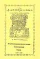 12:17, 9 சூலை 2009 -ல் இருந்த பதிப்பின் சிறு தோற்றம்