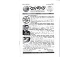 01:30, 1 பெப்ரவரி 2021 -ல் இருந்த பதிப்பின் சிறு தோற்றம்