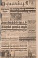 08:11, 18 செப்டம்பர் 2021 -ல் இருந்த பதிப்பின் சிறு தோற்றம்