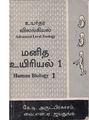03:42, 8 ஏப்ரல் 2019 -ல் இருந்த பதிப்பின் சிறு தோற்றம்