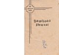 00:41, 10 அக்டோபர் 2019 -ல் இருந்த பதிப்பின் சிறு தோற்றம்