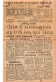 03:03, 6 மே 2020 -ல் இருந்த பதிப்பின் சிறு தோற்றம்