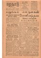10:24, 12 மே 2020 -ல் இருந்த பதிப்பின் சிறு தோற்றம்