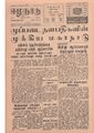 10:25, 12 மே 2020 -ல் இருந்த பதிப்பின் சிறு தோற்றம்