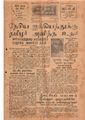11:33, 12 மே 2020 -ல் இருந்த பதிப்பின் சிறு தோற்றம்