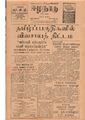 02:05, 13 மே 2020 -ல் இருந்த பதிப்பின் சிறு தோற்றம்