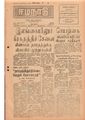 12:13, 3 பெப்ரவரி 2021 -ல் இருந்த பதிப்பின் சிறு தோற்றம்