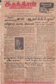 05:23, 7 செப்டம்பர் 2021 -ல் இருந்த பதிப்பின் சிறு தோற்றம்