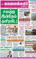 07:33, 4 அக்டோபர் 2021 -ல் இருந்த பதிப்பின் சிறு தோற்றம்