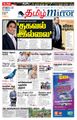 05:52, 24 ஆகத்து 2021 -ல் இருந்த பதிப்பின் சிறு தோற்றம்