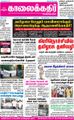 10:19, 25 ஆகத்து 2021 -ல் இருந்த பதிப்பின் சிறு தோற்றம்