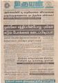 03:26, 1 செப்டம்பர் 2021 -ல் இருந்த பதிப்பின் சிறு தோற்றம்