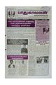 22:27, 7 சூன் 2020 -ல் இருந்த பதிப்பின் சிறு தோற்றம்