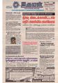 12:54, 4 ஏப்ரல் 2020 -ல் இருந்த பதிப்பின் சிறு தோற்றம்
