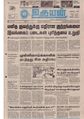 06:07, 11 சூன் 2020 -ல் இருந்த பதிப்பின் சிறு தோற்றம்