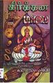 01:54, 13 அக்டோபர் 2010 -ல் இருந்த பதிப்பின் சிறு தோற்றம்