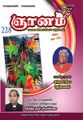 06:29, 4 அக்டோபர் 2021 -ல் இருந்த பதிப்பின் சிறு தோற்றம்