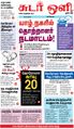 08:46, 21 சூன் 2021 -ல் இருந்த பதிப்பின் சிறு தோற்றம்