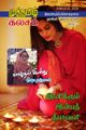 08:42, 1 அக்டோபர் 2021 -ல் இருந்த பதிப்பின் சிறு தோற்றம்