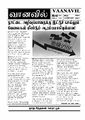09:19, 16 ஆகத்து 2021 -ல் இருந்த பதிப்பின் சிறு தோற்றம்