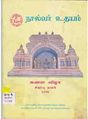 01:37, 18 மே 2011 -ல் இருந்த பதிப்பின் சிறு தோற்றம்