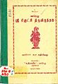 01:01, 10 சூன் 2011 -ல் இருந்த பதிப்பின் சிறு தோற்றம்