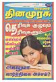 00:36, 23 டிசம்பர் 2011 -ல் இருந்த பதிப்பின் சிறு தோற்றம்