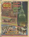 06:24, 29 டிசம்பர் 2022 -ல் இருந்த பதிப்பின் சிறு தோற்றம்