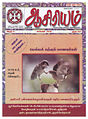 03:57, 1 மார்ச் 2012 -ல் இருந்த பதிப்பின் சிறு தோற்றம்