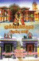 23:54, 18 மே 2023 -ல் இருந்த பதிப்பின் சிறு தோற்றம்